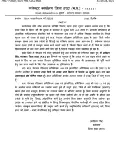 हरदा जिला जल अभावग्रस्त क्षेत्र घोषित, नलकूप व हेण्डपम्प खनन के लिये अब लेना होगी अनुमति 4 1742713254 picsay