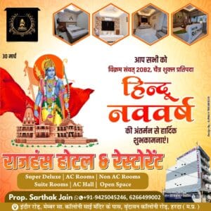 उपमुख्यमंत्री श्री शुक्ल ने "विक्रमोत्सव" कार्यक्रम के तहत ब्रह्म ध्वज स्थापित किया 3 IMG 20250330 WA0027