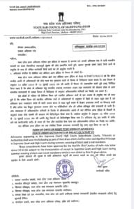 वकीलों को काले कोट से गर्मी में राहत, मध्यप्रदेश राज्य अधिवक्ता परिषद ने जारी की अधिसूचना 3 IMG 20250403 WA0360