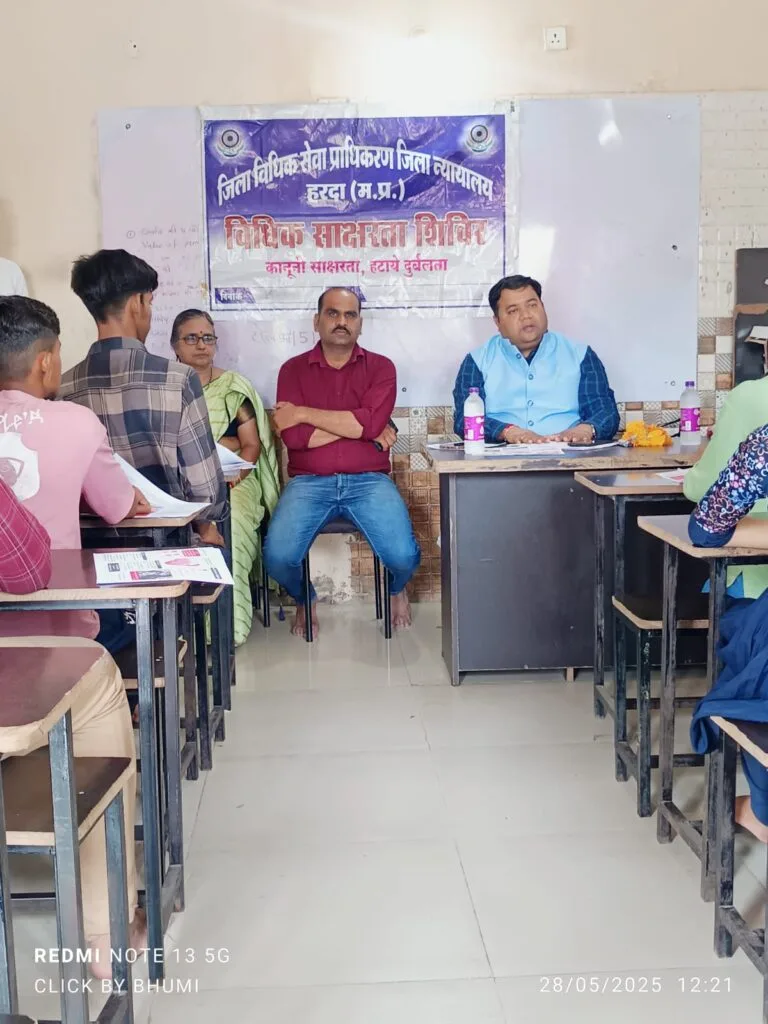 जिला विधिक सेवा साक्षरता शिविर का हुआ सफल आयोजन 