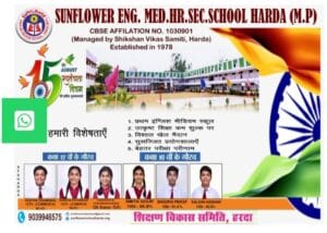 धार्मिक त्यौहार होने पर 5 व 6 सितम्बर को मण्डी में नीलामी कार्य बंद रहेगा, किसान उपज नहीं लायें 3 IMG 20250902 WA02471