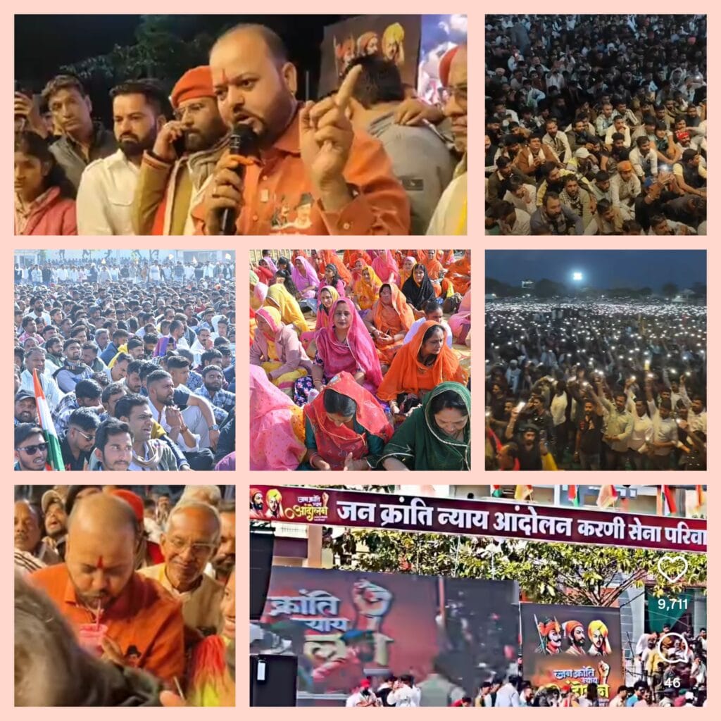 लाठीचार्ज के विरोध में शुरू हुआ करणी सेना का जनक्रांति न्याय आंदोलन, दोषी पुलिसकर्मियों की न्यायिक जांच आदेश के बाद हुआ समाप्त 8 लाठीचार्ज के विरोध में शुरू हुआ करणी सेना का जनक्रांति न्याय आंदोलन, दोषी पुलिसकर्मियों की न्यायिक जांच आदेश के बाद हुआ समाप्त