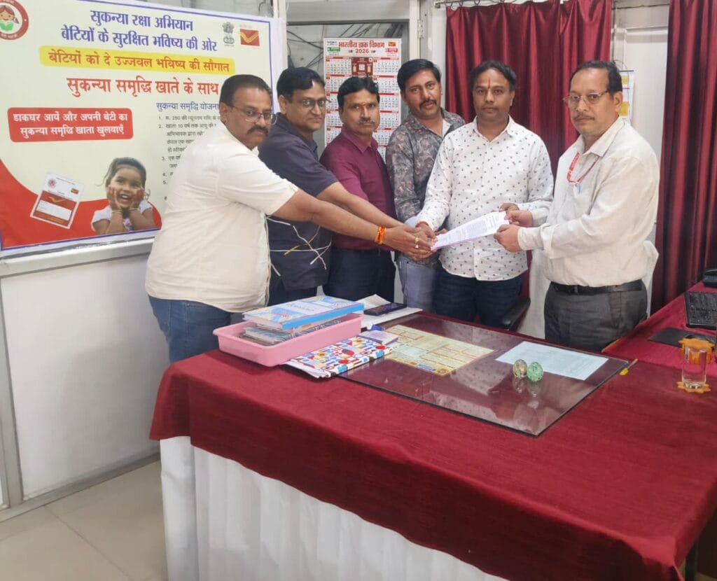 रेलवे स्टेशन उप डाकघर बंद करने के आदेश पर विरोध, पोस्टमास्टर को सौंपा ज्ञापन 1 IMG 20260226 WA0263