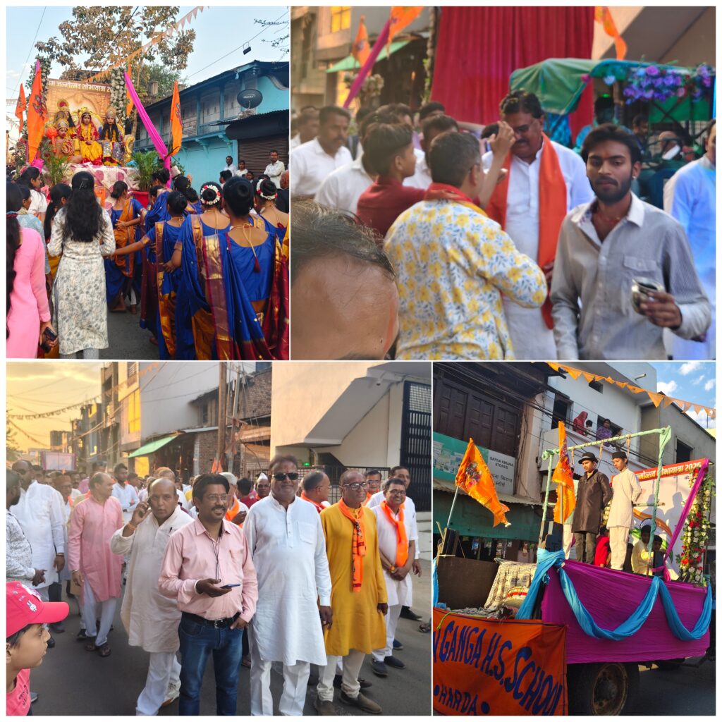 हरदा में रामनवमी पर भव्य शोभायात्रा, पुष्प वर्षा से हुआ भव्य स्वागत 1 InCollage 20260327 202022876
