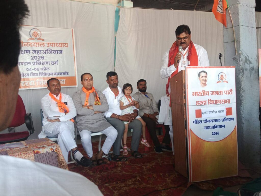 भाजपा प्रशिक्षण वर्ग का समापन, बूथ प्रबंधन और संगठन विस्तार पर हुआ मंथन 1 FB IMG 1775411782708